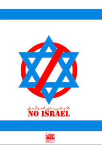 Anti Zionist Symbol