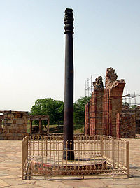 QtubIron Pillar - a mysterious Rod of Iron